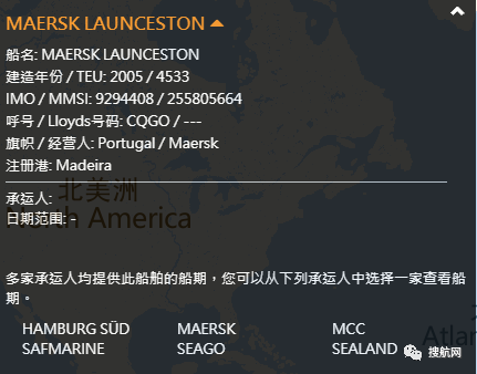 事故丨馬士基一艘集裝箱船與軍艦相撞！軍艦被撞成兩截，船長被捕