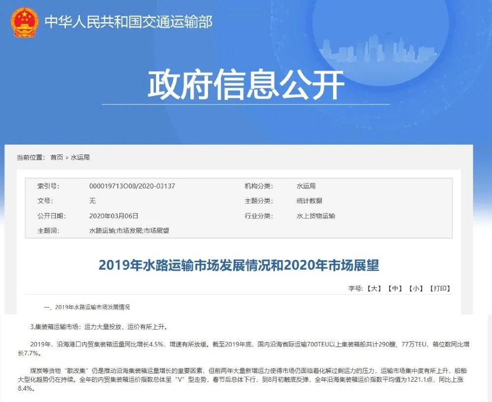 掌握內(nèi)貿(mào)集運市場風向標，都在這個指數(shù)里了！
