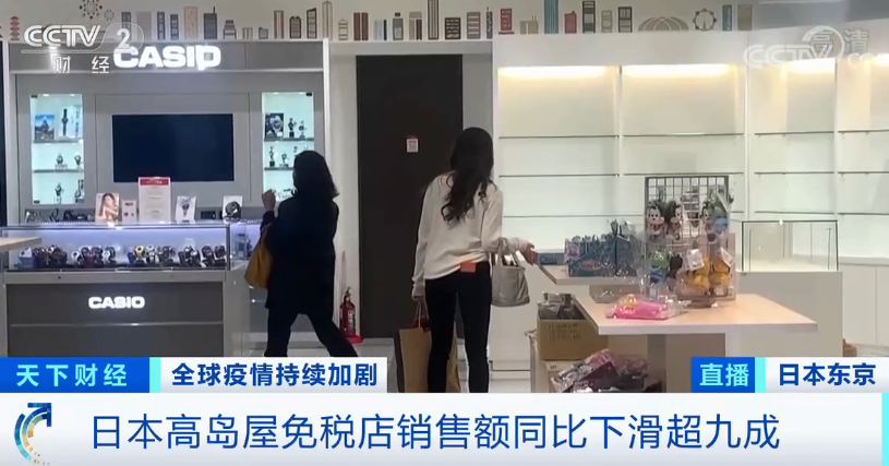 暴跌超90%！知名免稅店也撐不住了？已有近20家關店……