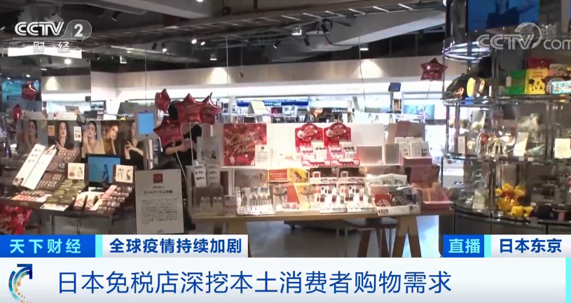 暴跌超90%！知名免稅店也撐不住了？已有近20家關店……