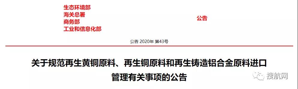 11月起，這三類再生原料不屬于固體廢物，允許自由進口