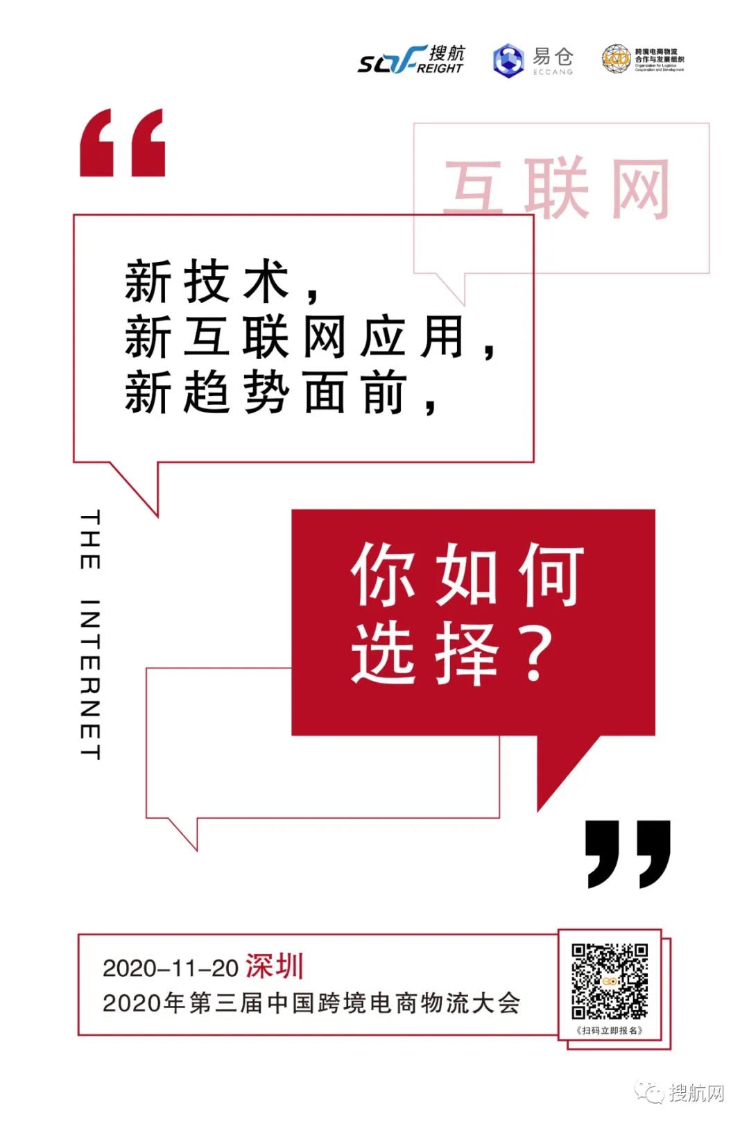 THE聯(lián)盟增加空白航班又提高運價，托運人對此強烈不滿