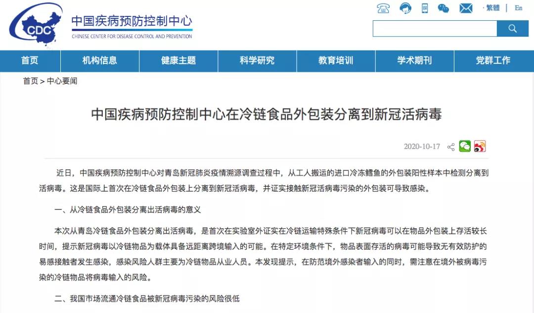 全球首次！冷鏈食品外包裝分離出新冠活病毒，證實接觸可致感染
