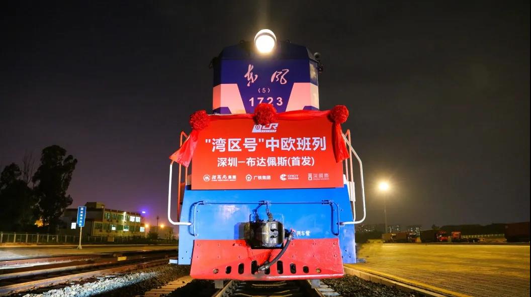 中國(guó)外運(yùn)開行“深圳—布達(dá)佩斯”國(guó)際物流新線，“灣區(qū)號(hào)”中歐班列跑出“加速度”