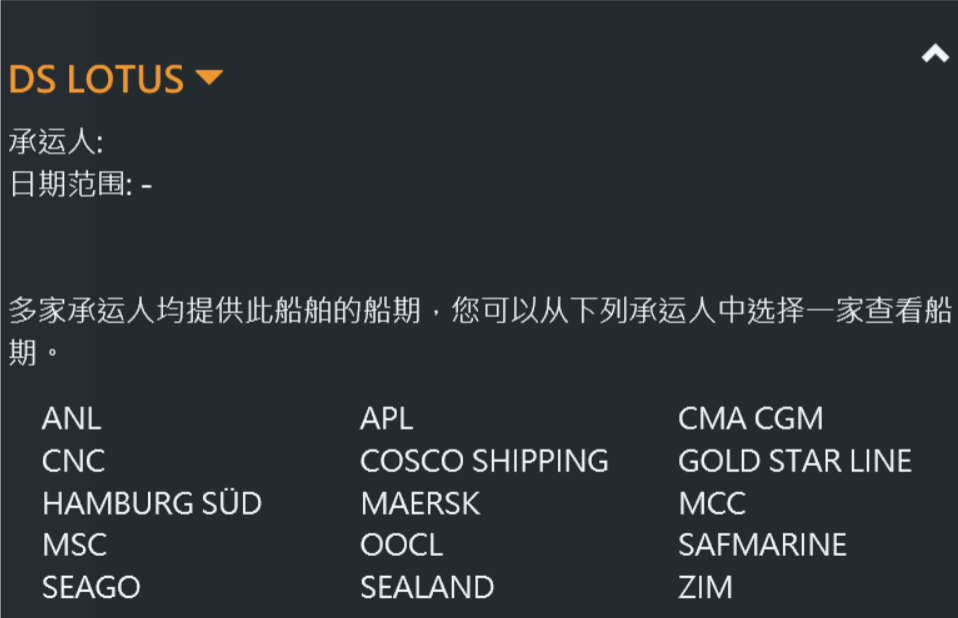 滿載中國貨物！近日達飛貨船一貨艙起火