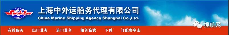 國(guó)內(nèi)一船代發(fā)表聲明被私刻偽造印章，警告侵權(quán)行為面臨拘留罰款