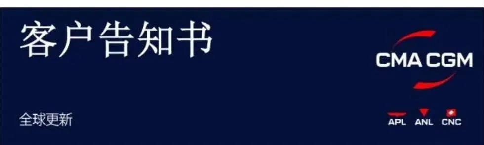 遭受網絡攻擊兩周后恢復正常運行，達飛申請60天的豁免時間