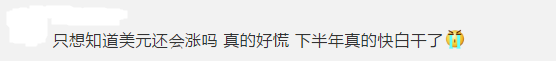 “如果匯率一直是7，我能多賺30萬！”