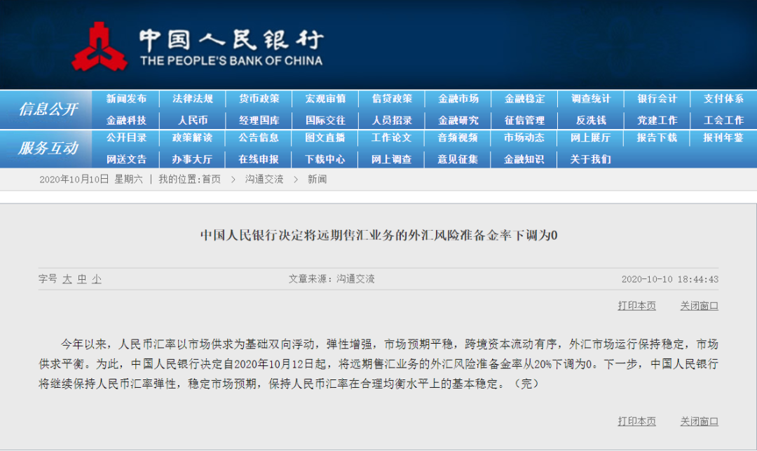“如果匯率一直是7，我能多賺30萬！”