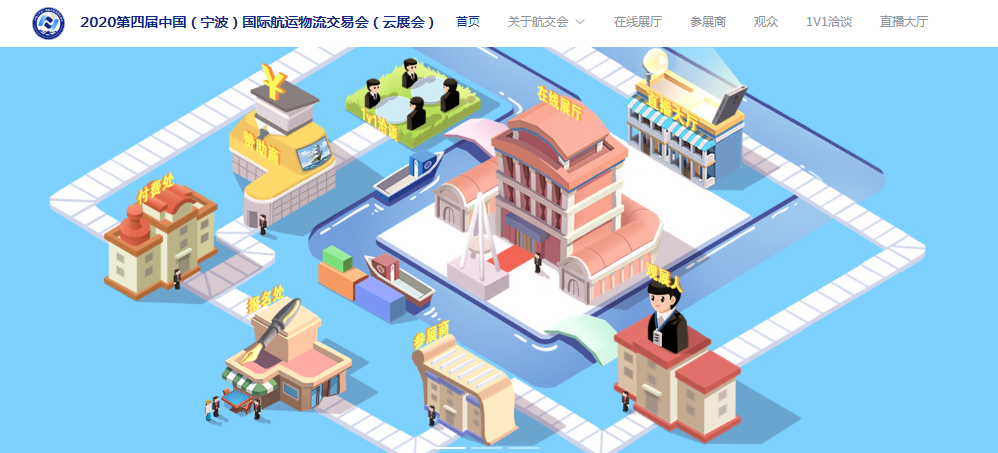 線上航交會怎么逛？小編帶著攻略來啦！！
