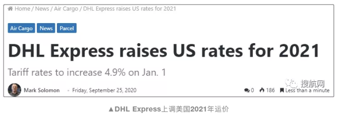 再上調(diào)！UPS附加費大幅上漲，DHL Express運價上調(diào)4.9％