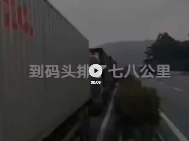 中秋國慶雙節(jié)將至，外貿(mào)貨代迎來一波缺柜缺拖車和碼頭爆堵！