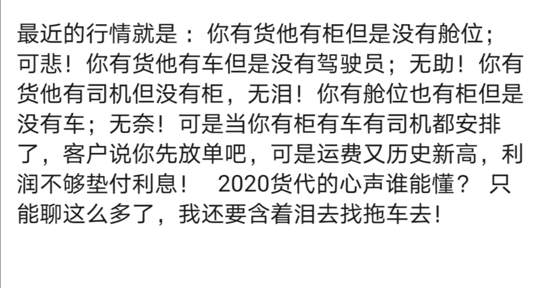 中秋國慶雙節(jié)將至，外貿(mào)貨代迎來一波缺柜缺拖車和碼頭爆堵！