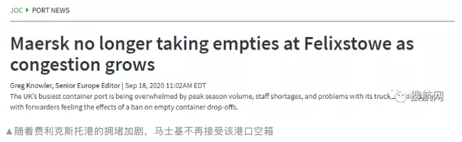 澳洲塞，英國(guó)塞，非洲塞，你要注意的不僅是延誤，還有一大波塞港費(fèi)！