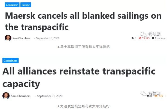 馬士基取消所有跨太平洋航線的停航，其它船公司也會跟進(jìn)