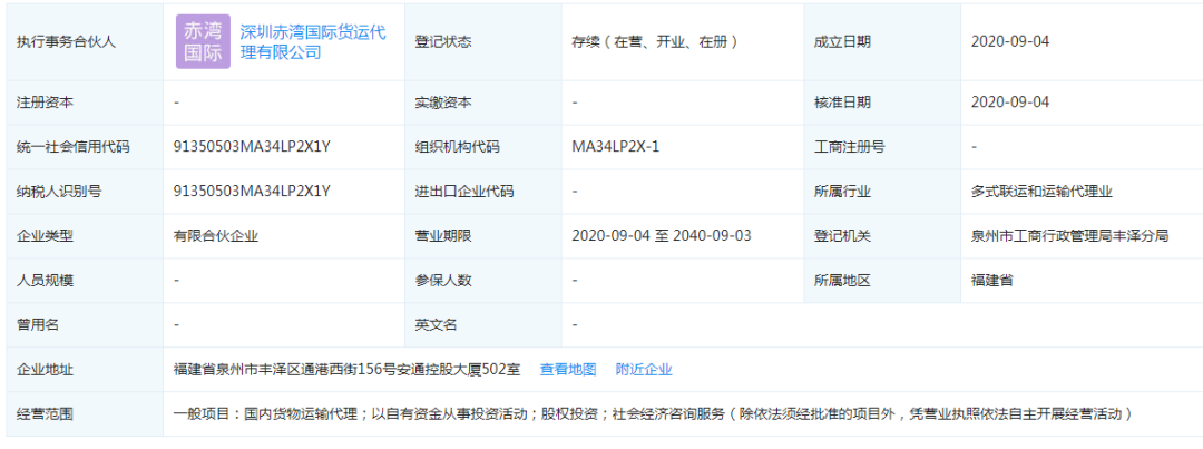安通控股招募候任重整投資人最新進展:招航物流浮出水面
